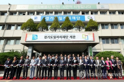 경기도일자리재단, 중장년층 대상 재취업 특강 - 1