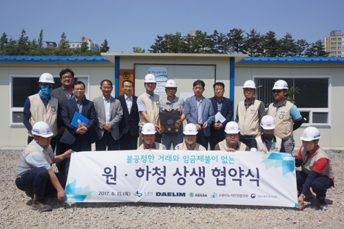 수원시 원·하청업체 상생협약