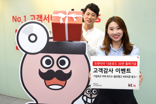 포켓닥터 다운로드 이벤트