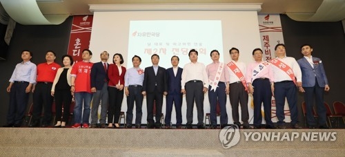 지난 19일 제주에서 열린 자유한국당 전당대회에 참석한 당대표·최고위원 후보자들.