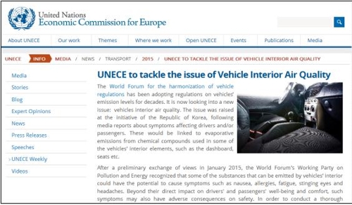 신차 실내공기질 전문가논의기구 결성을 소개한 UNECE 홈페이지