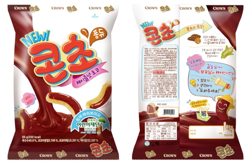 크라운제과 '희망과자' 프로젝트