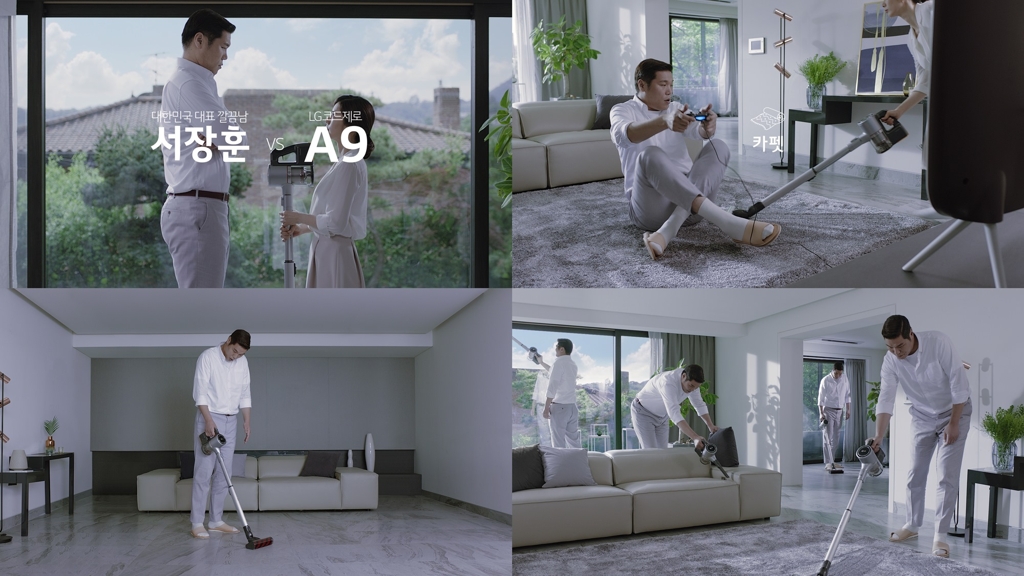 LG, 무선청소기 '코드제로 A9' 국민체험단 모집 - 1