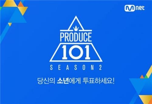 '프로듀스101' 시즌2 투표 안내 화면