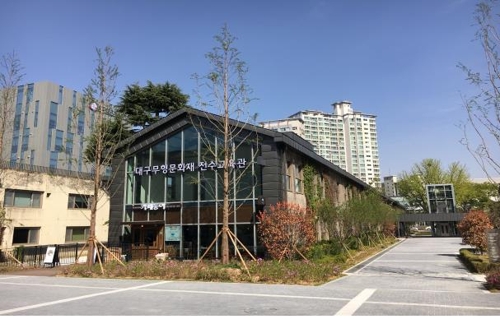 대구무형문화재 전수교육관