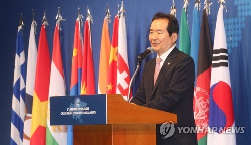 정세균 국회의장