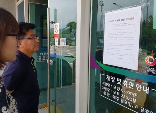 서산국민체육센터 수영장 운영중단