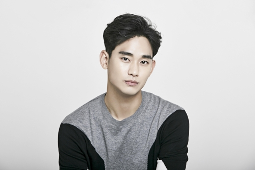 김수현