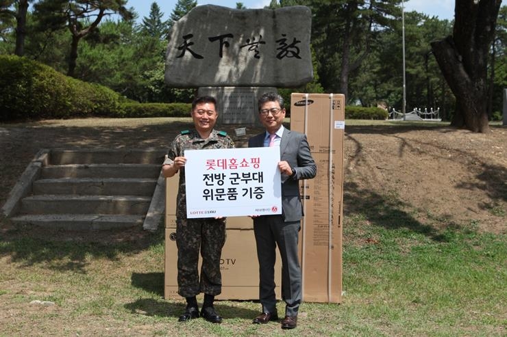 롯데홈쇼핑, 육군에 에어컨·TV 위문품 2천만원어치 전달