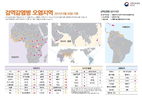 질본, 검역감염병 오염지역 62개국으로 확대 지정 - 1