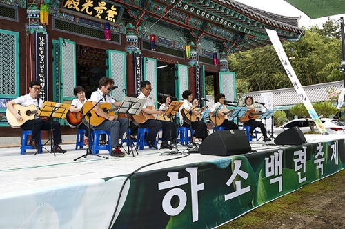 청운사 무량광전 앞의 기타 연주