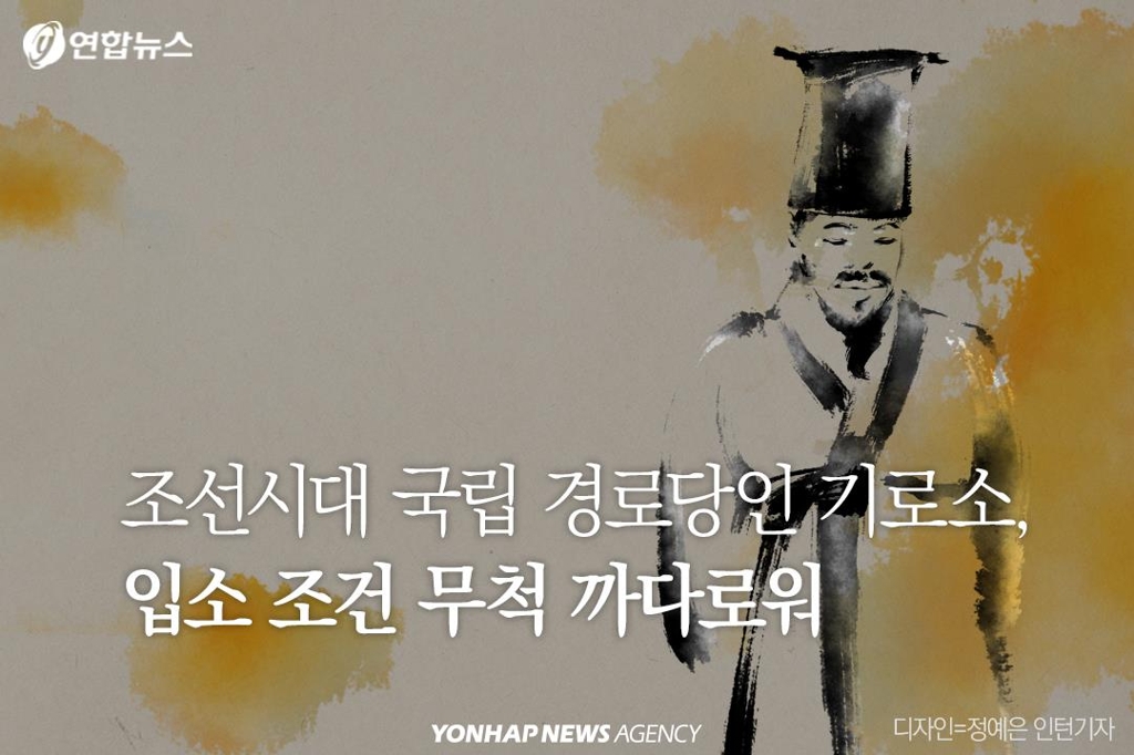 [숨은 역사 2cm] 조선은 노비라도 80살 넘으면 임금이 깍듯이 예우했다 - 2