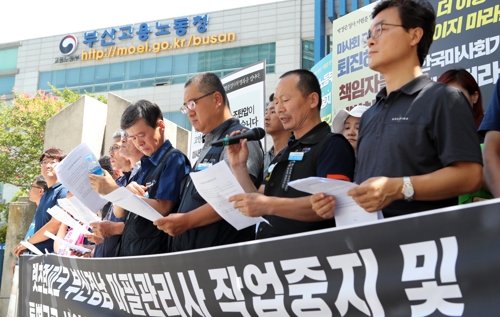 렛츠런파크 부산경남 작업중지명령 촉구기자회견