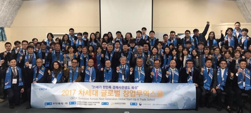 2017 뉴질랜드 차세대 글로벌 창업 무역스쿨 장면.