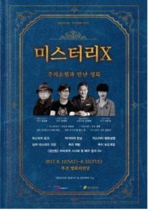 영화의전당 기획전