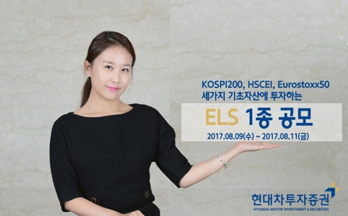 (사진제공 현대차투자증권=연합뉴스)
