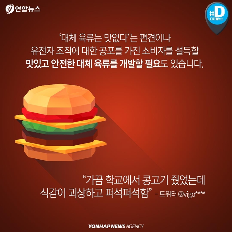 [카드뉴스] 햄버거 말고 헴버거 아시나요 - 9