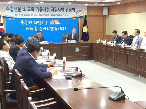 부여군의회-기독교연합회 간담회