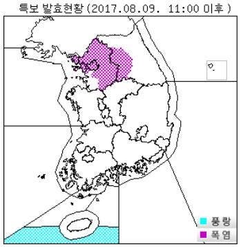 9일 오전 11시 현재 특보 발효 현황