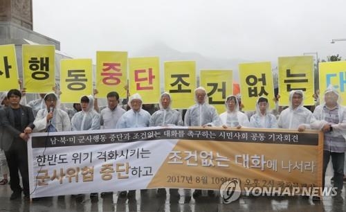 조건없는 대화 나서라