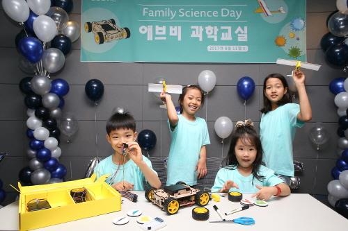한국애브비, 패밀리 사이언스 데이 개최 - 1