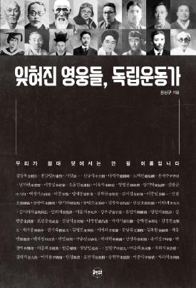 보훈처 등록된 독립운동가 2만명…얼마나 알고 있나요 - 3