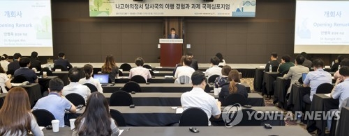 '나고야의정서 당사국의 이행 경험과 과제'