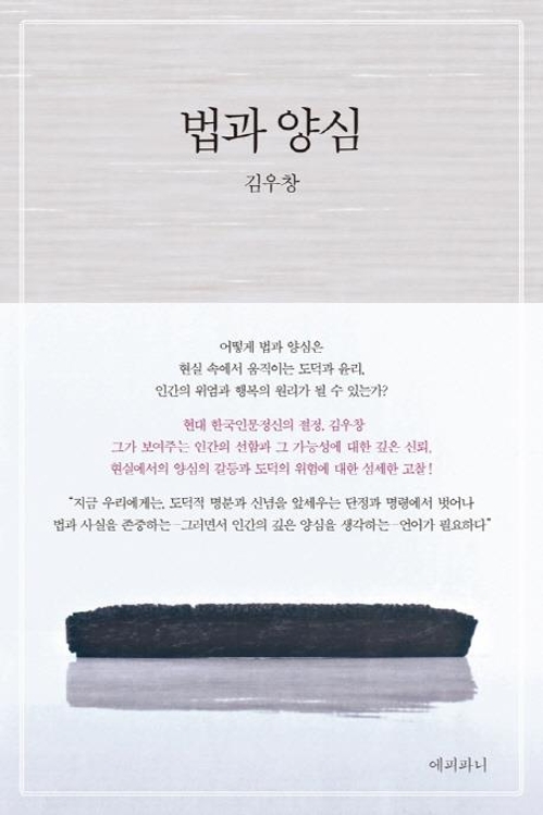 김우창 교수 "인간의 양심은 마음의 힘이자 현실의 힘" - 2