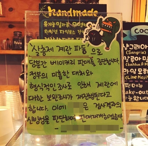 "검사결과 못믿겠어요"