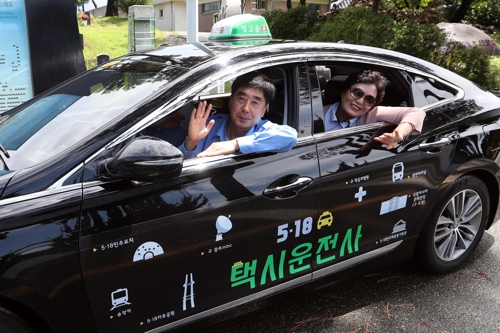 22일 여정을 시작한 5·18택시운전사