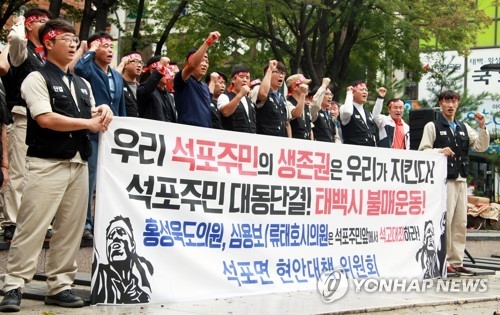 태백 불매운동 선언하는 경북 석포 주민