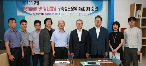 지능형 전기차 충전빌딩 구축사업 착수회의