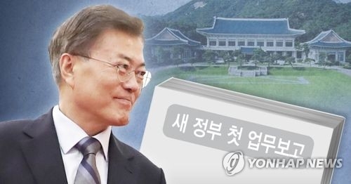 文대통령, 23일 외교·통일부 업무보고 받아…대북문제 토의 - 1