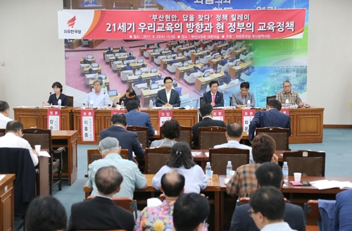 "우리 교육의 미래는"
