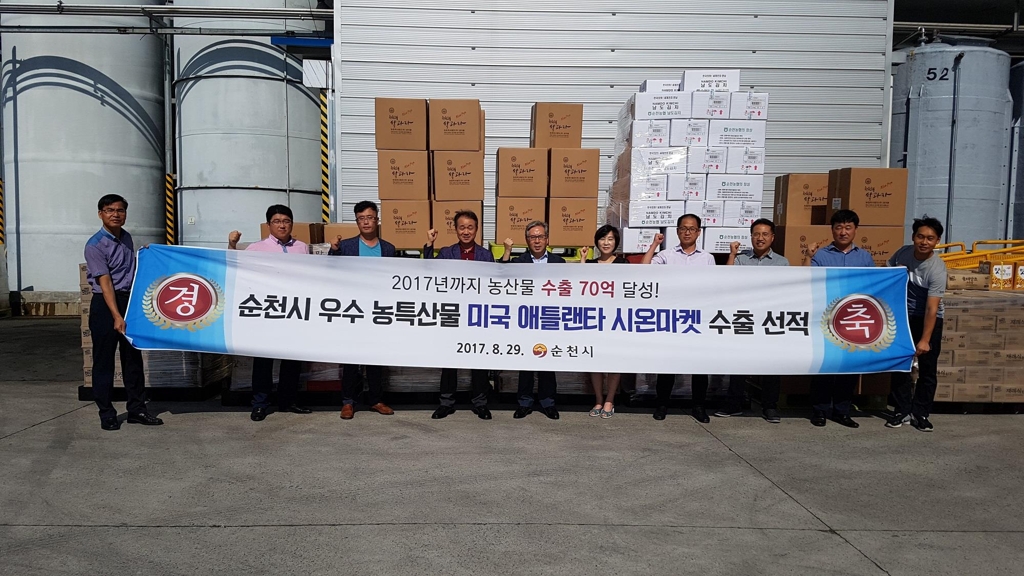 수출 선적식