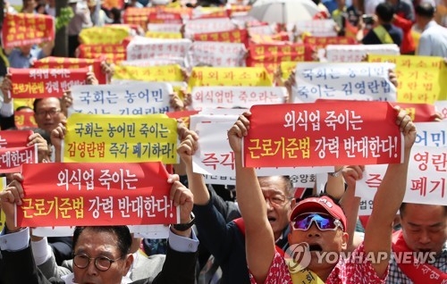 자영업자 등 "추석 전 김영란법 폐기 촉구"