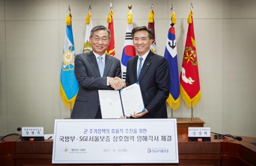 서울보증, 국방부와 군 주거정책의 효율적 추진을 위한 MOU