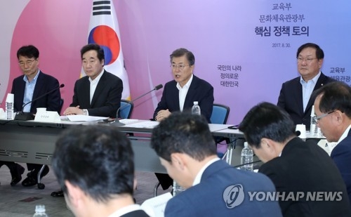 문 대통령, '교육부ㆍ문화체육관광부의 핵심정책은'