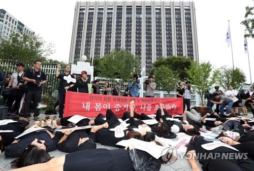 '내 몸이 증거다' 생리대 성분규명 촉구집회