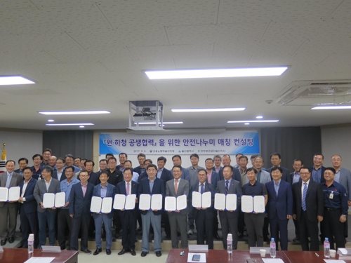 (울산=연합뉴스) 장영은 기자 = 고용노동부 울산지청은 5일 울산시, 안전보건공단 울산지사와 함께 원·하청 공생을 위한 안전나누미 매칭 컨설팅 협약식을 열었다.2017.9.5