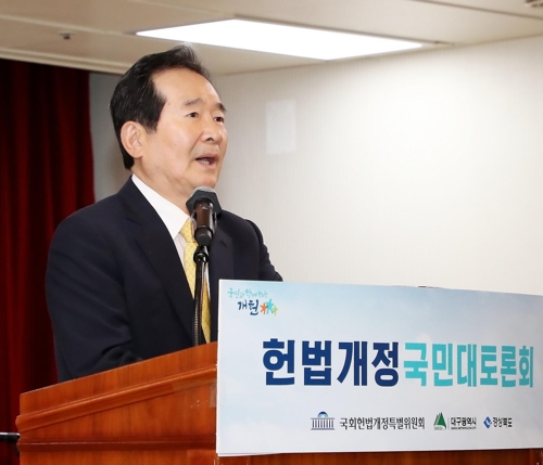 축사하는 정세균 국회의장