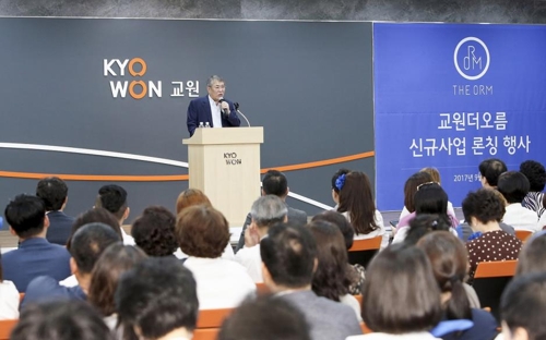 교원그룹, 신규사업 '교원더오름' 론칭행사