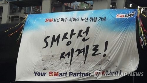 SM상선 이르면 이달말 '자산 1조 합병선사'로 재탄생 - 2