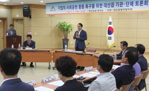 대산공단 사회공헌 참여촉구 기관·단체 토론회