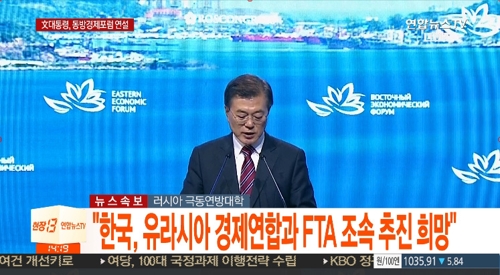 연합뉴스TV 캡쳐