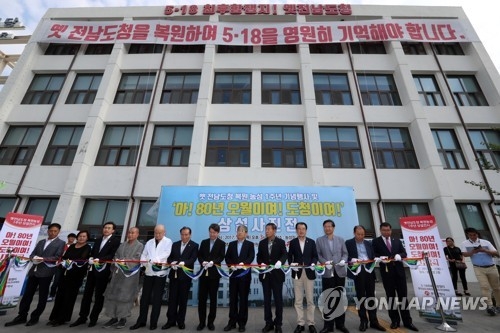 7일 열린 옛 전남도청 별관 점거농성 1주년 기념식