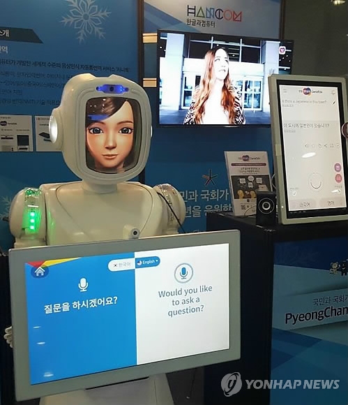 지니톡이 적용된 로봇