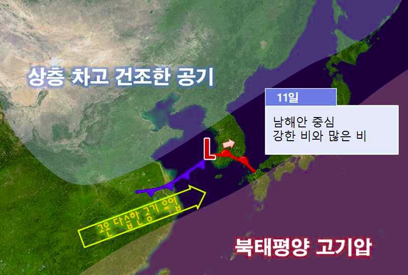 11일부터 남해안 지역에 폭우