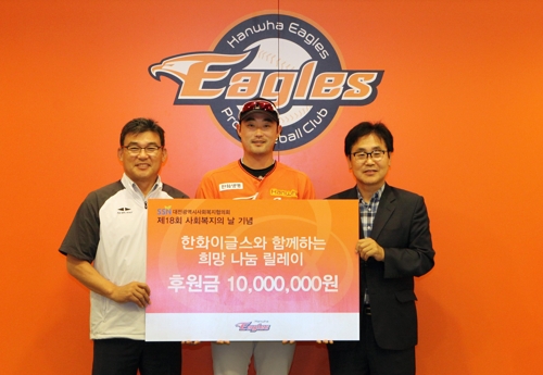 한화, 대전시 소외계층 위해 1천만원 기부