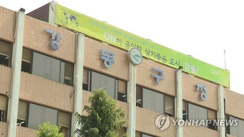 강동구, 정비구역에 사전협의체 구성해 분쟁요소 조율 - 1